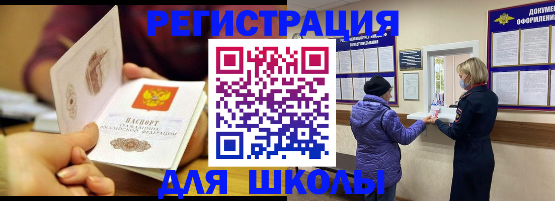 временная регистрация 2025 в Гороховце