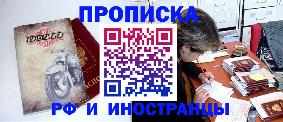 прописка паспорт в Гороховце