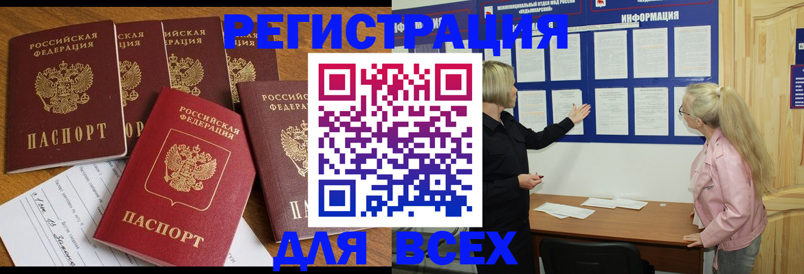 временная регистрация надежно в Гороховце