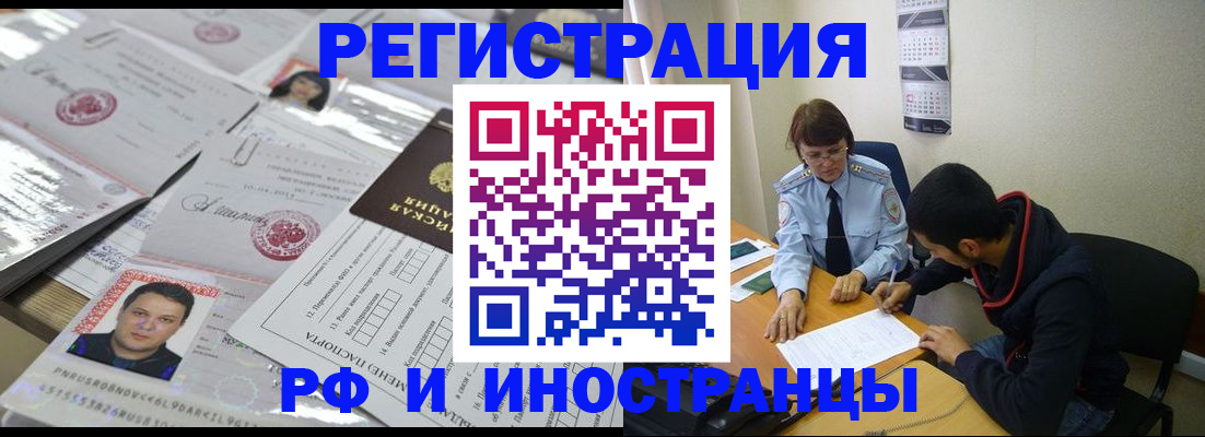 прописка гарантия в Гороховце