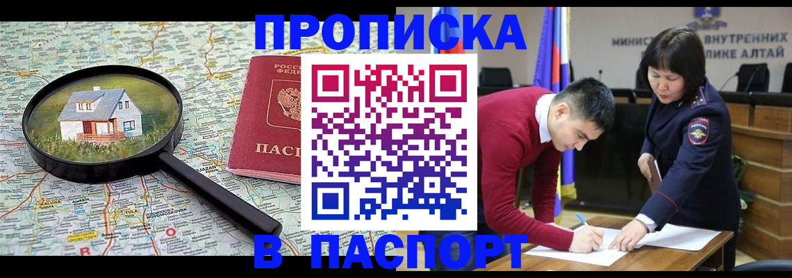 регистрация в Гороховце