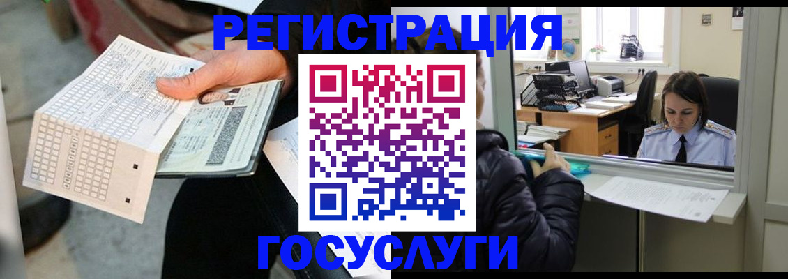 временная регистрация купить в Гороховце