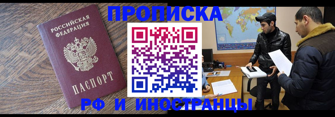 временная регистрация гарантия в Гороховце