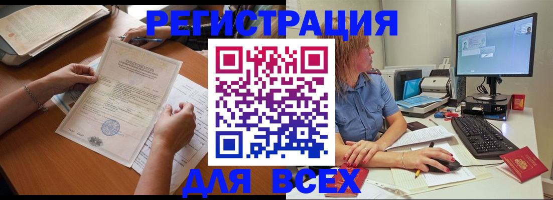 временная регистрация купить в Гороховце
