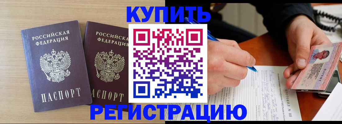 временная регистрация гарантия в Гороховце